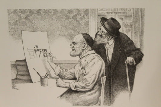 Nifao Emanuel Schary “Shalom” Lithograph – Black & White Judaica Fine Art Print Depicting Hebrew Calligraphy, Collectible Wall Decor 16 x 12